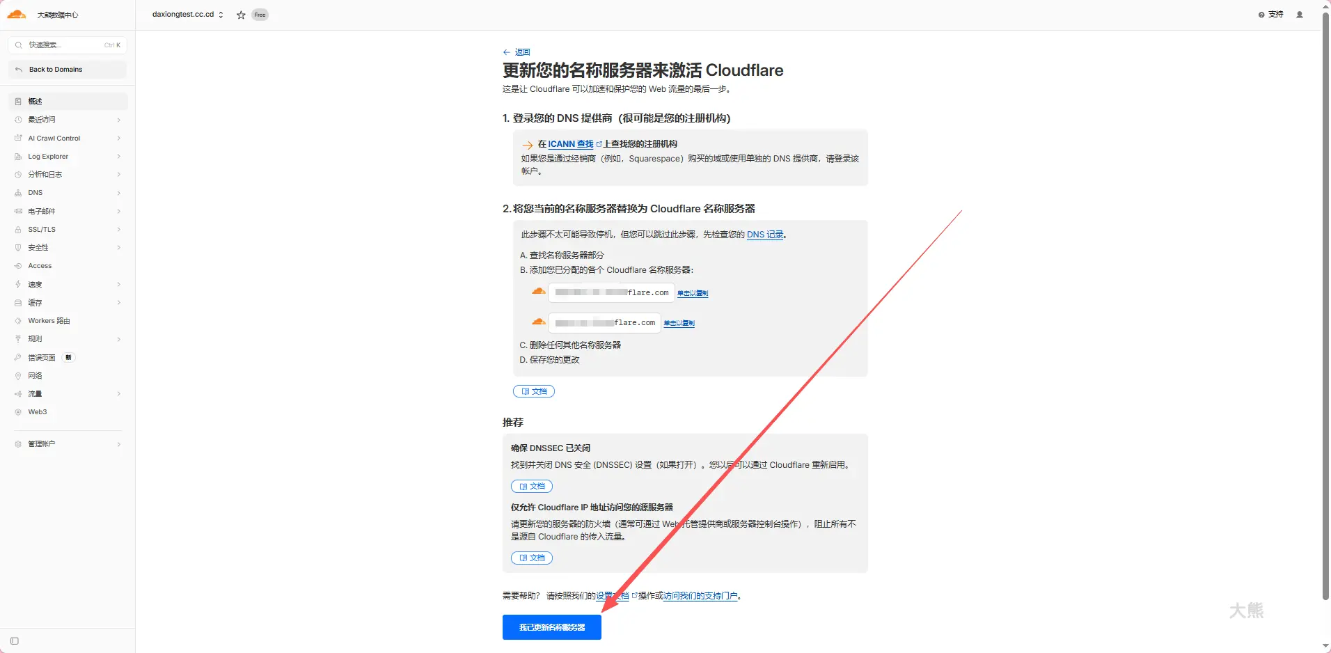 已更新服务器.webp