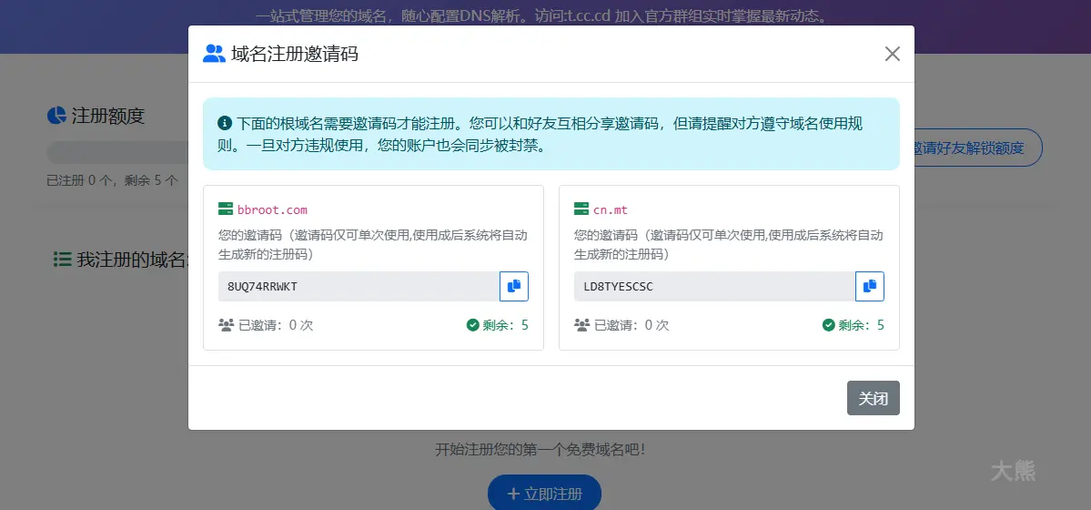 邀请码.webp