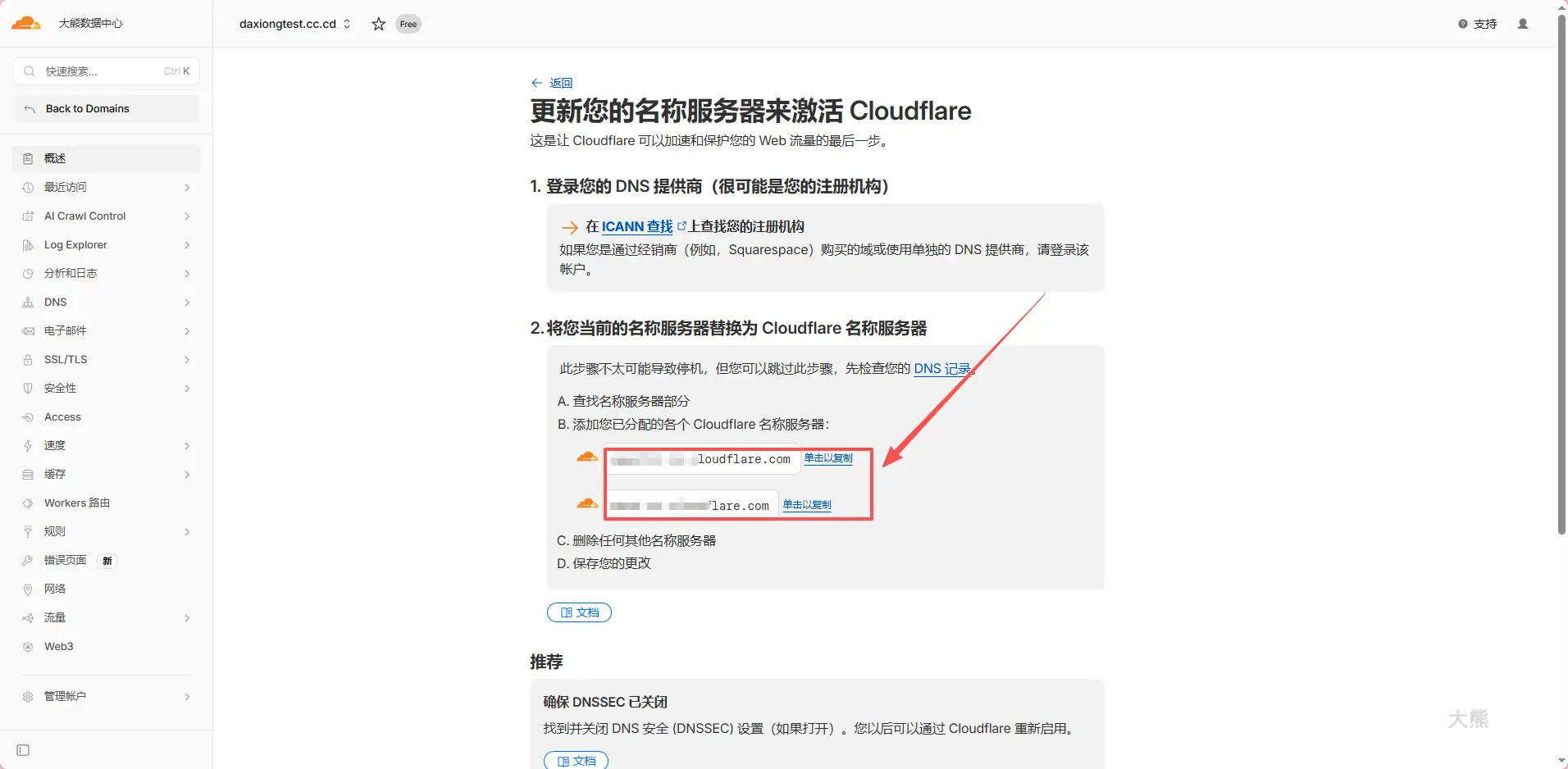 dns查看.webp